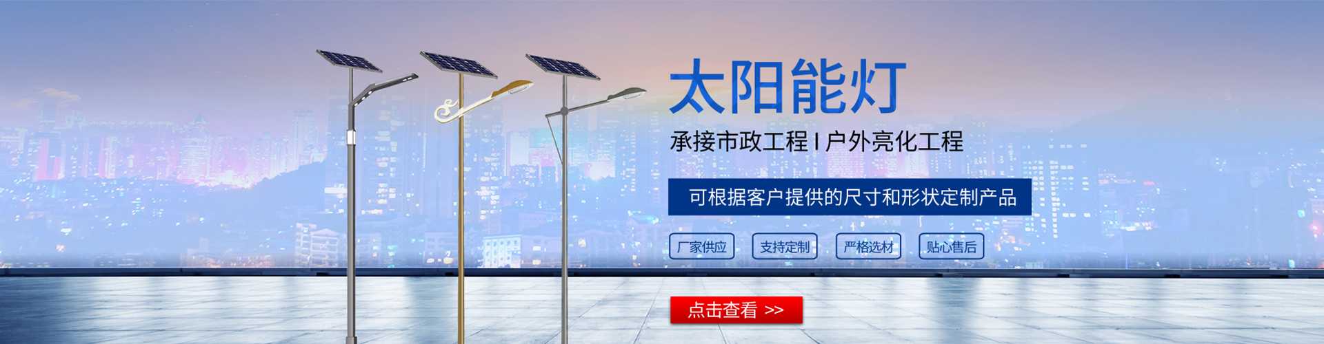 大石桥市太阳能路灯哪家好